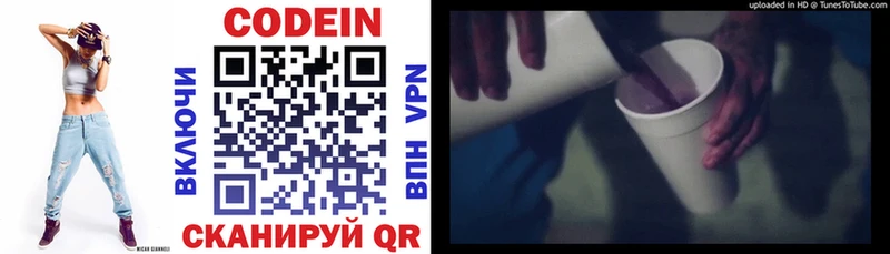 Кодеиновый сироп Lean напиток Lean (лин) Балабаново