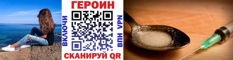 ГЕРОИН Афган  блэк спрут рабочий сайт  Балабаново 