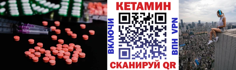 КЕТАМИН VHQ цена наркотик Балабаново