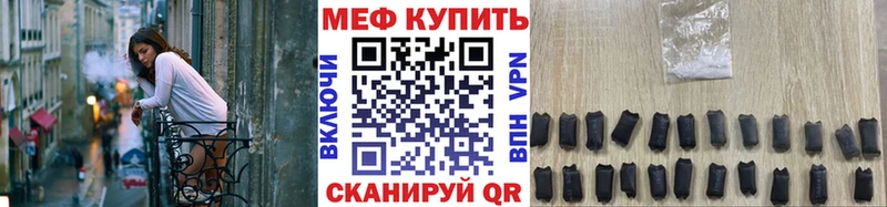 МЯУ-МЯУ мяу мяу  наркота  blacksprut сайт  Балабаново 